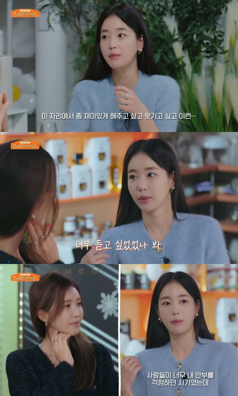 ‘슈퍼마켙’ 유튜브 캡처
