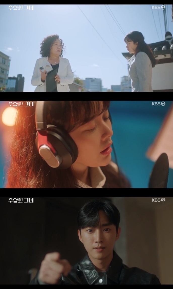 KBS2 ‘수상한 그녀’ 방송캡쳐