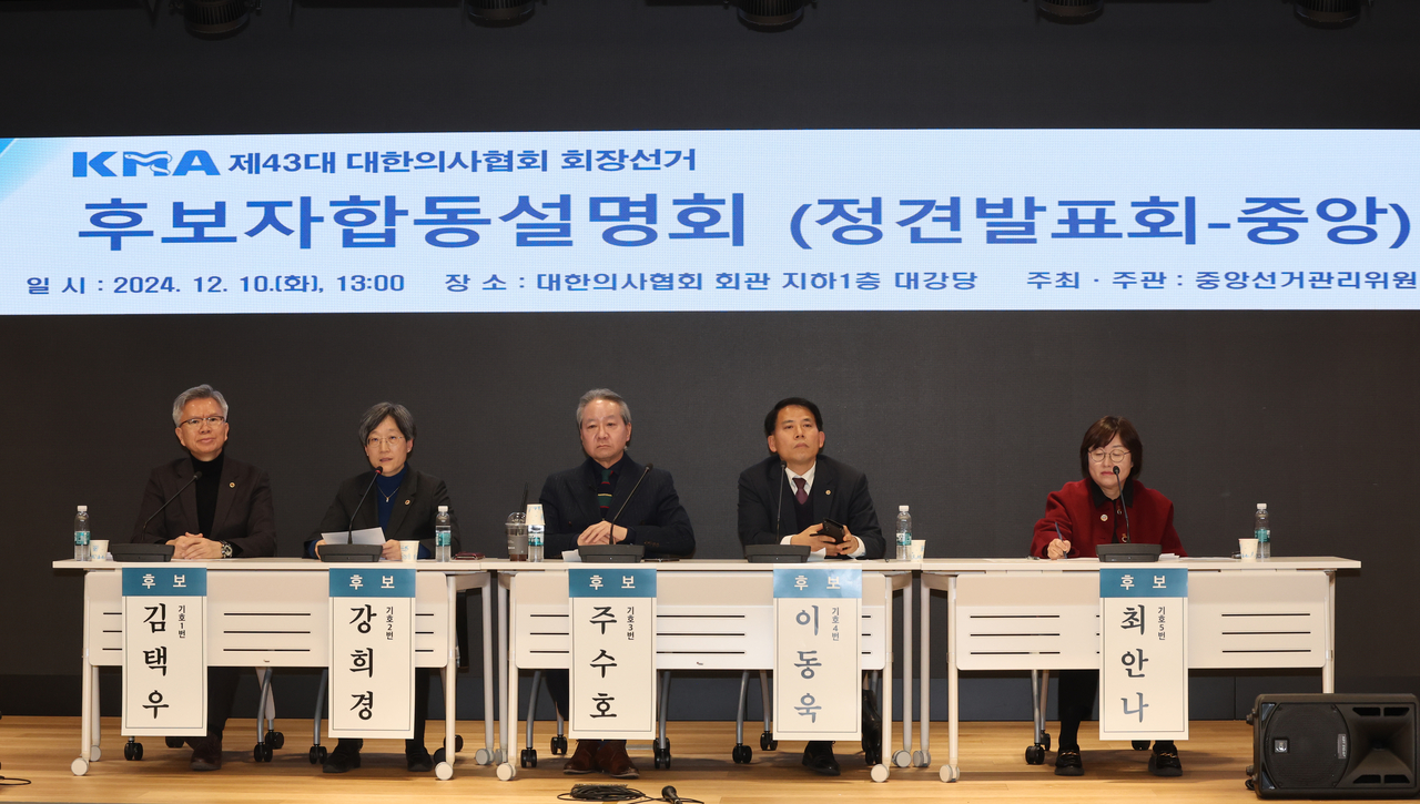 지난달 10일 오후 서울 용산구 대한의사협회(의협)에서 제43대 의협 회장선거 후보자합동설명회(정견발표회-중앙)가 진행되고 있다. 왼쪽부터 김택우·강희경·주수호·이동욱·최안나 후보. [연합]