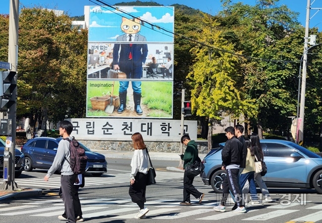 순천대  학생들이 지난해 10월 하순 수업을 듣기 위해 등교하고 있다.  /박대성 기자.