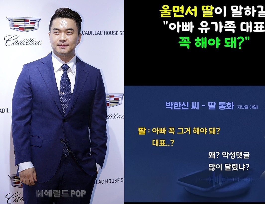 정준/사진=헤럴드POP DB, 정준 SNS