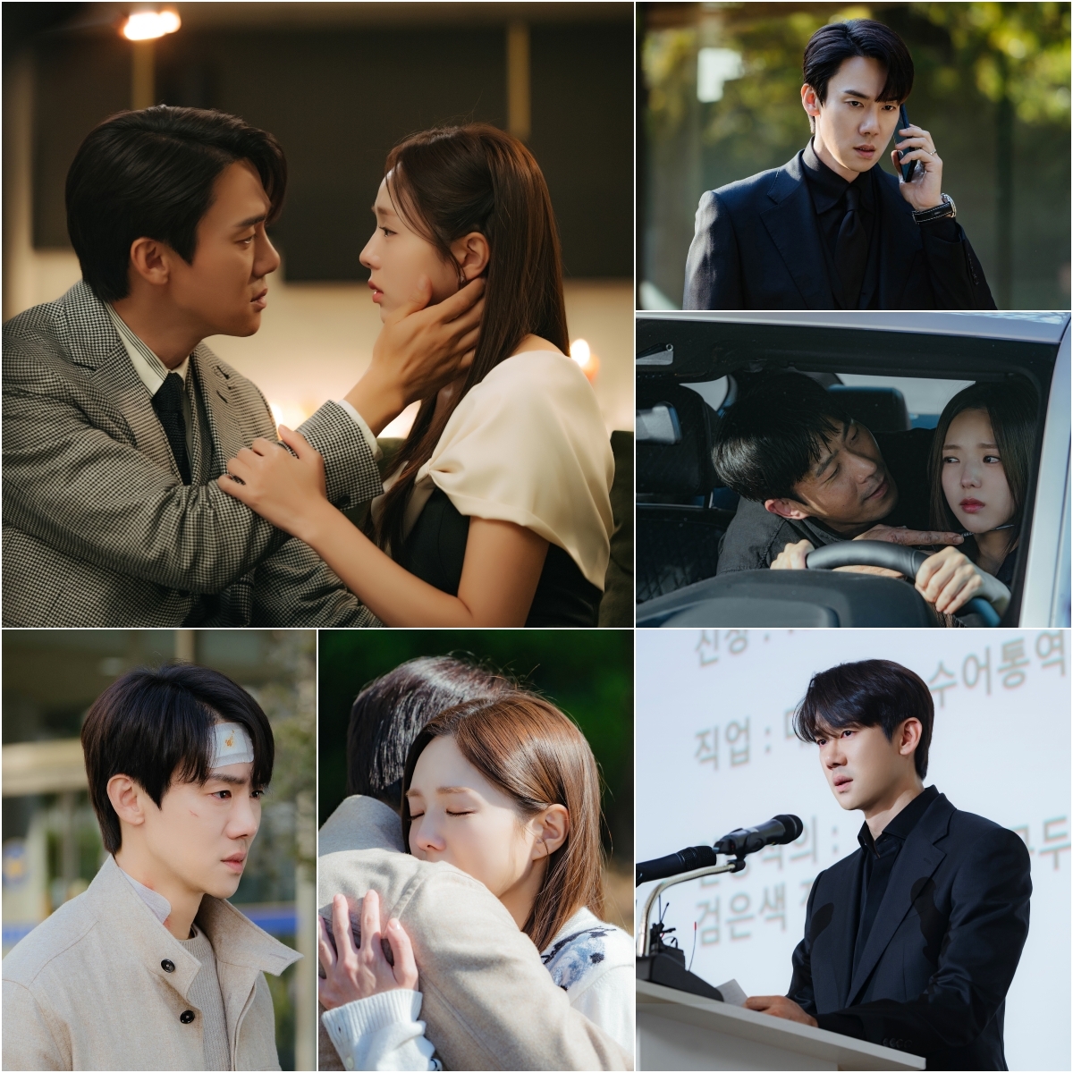 사진 제공: MBC 금토드라마 ‘지금 거신 전화는’