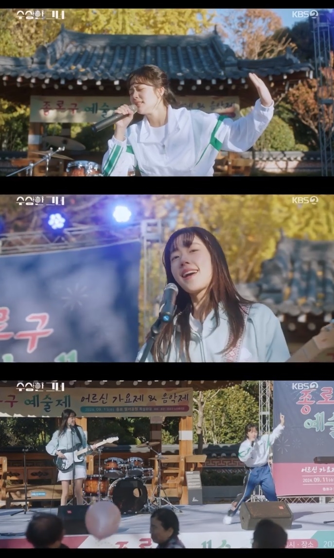 KBS2 ‘수상한 그녀’ 방송캡쳐