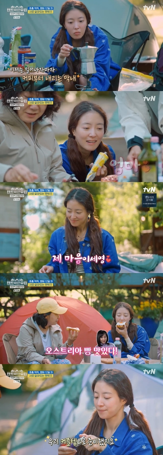 tvN ‘텐트 밖은 유럽-로맨틱 이탈리아’ 캡처
