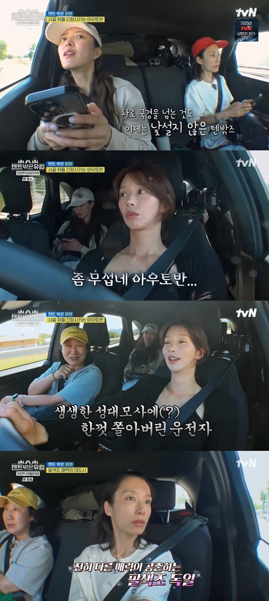 tvN ‘텐트 밖은 유럽-로맨틱 이탈리아’ 캡처