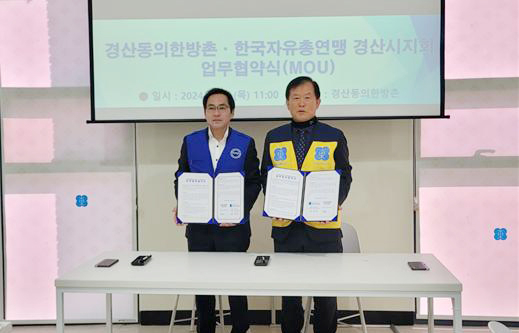 [대구한의대 제공]