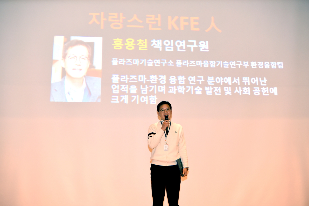 홍용철 한국핵융합에너지연구원 박사.[한국핵융합에너지연구원 제공]