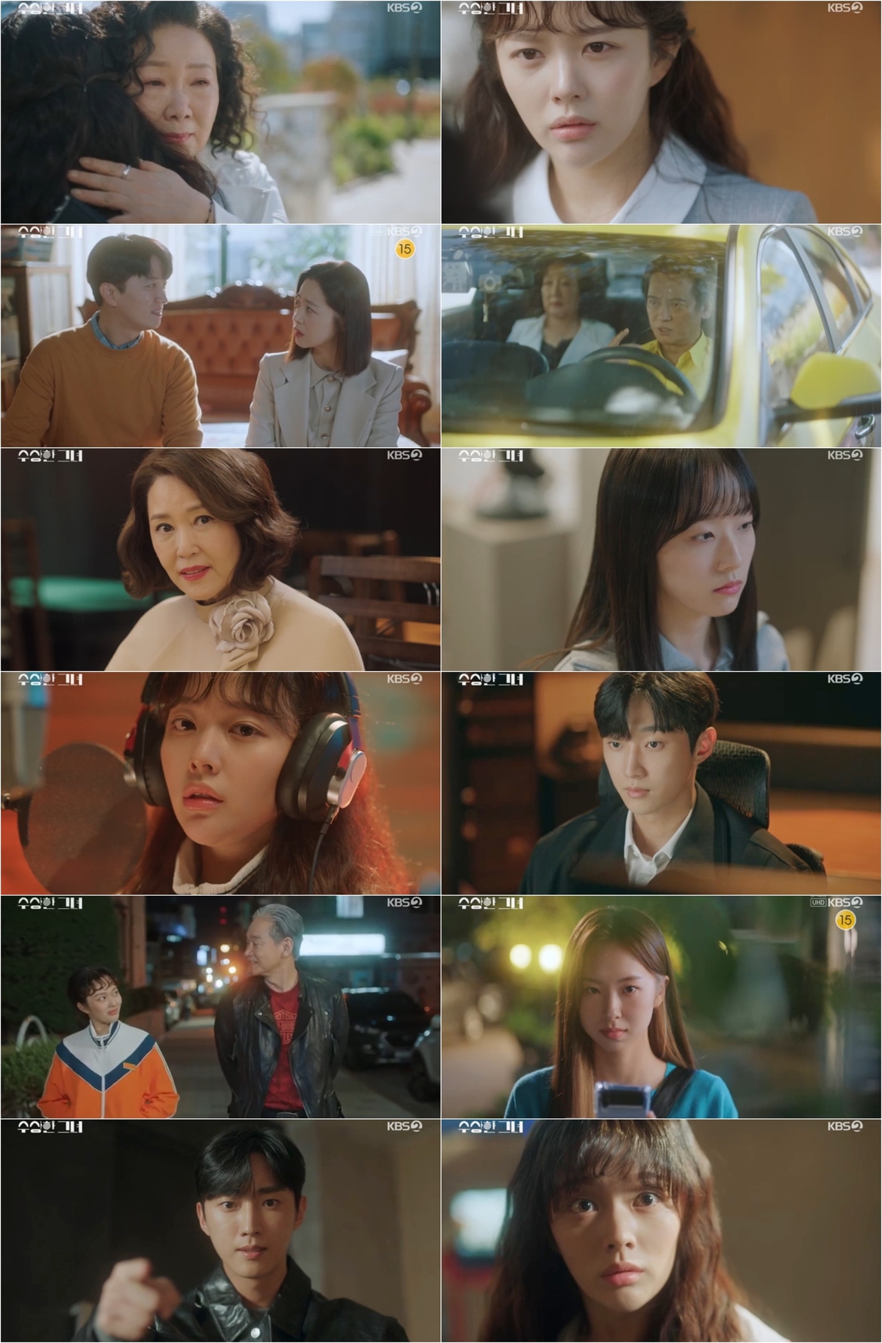 사진 제공=KBS 2TV 수목드라마 ‘수상한 그녀’ 방송 캡처
