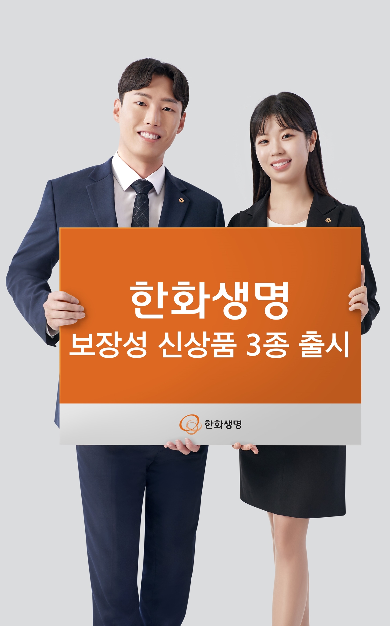 [한화생명 제공]