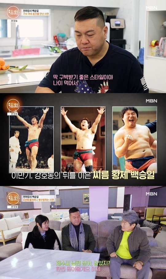 MBN ‘특종세상’ 캡처