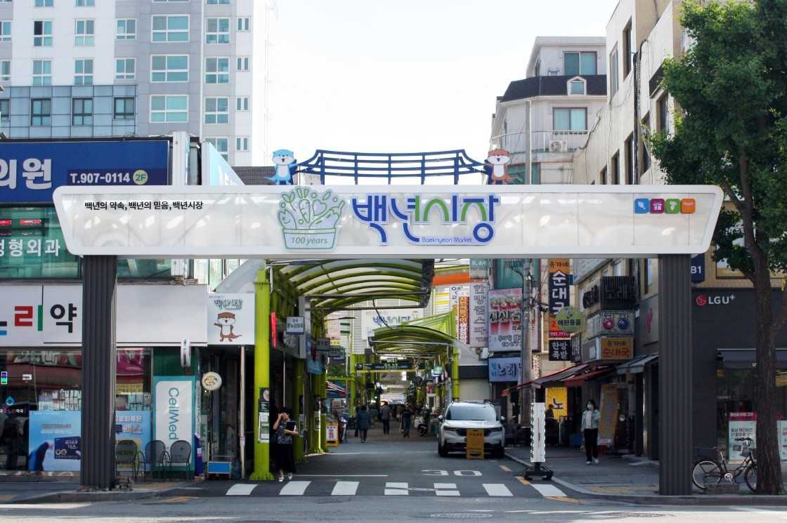 백년시장. [강북구 제공]