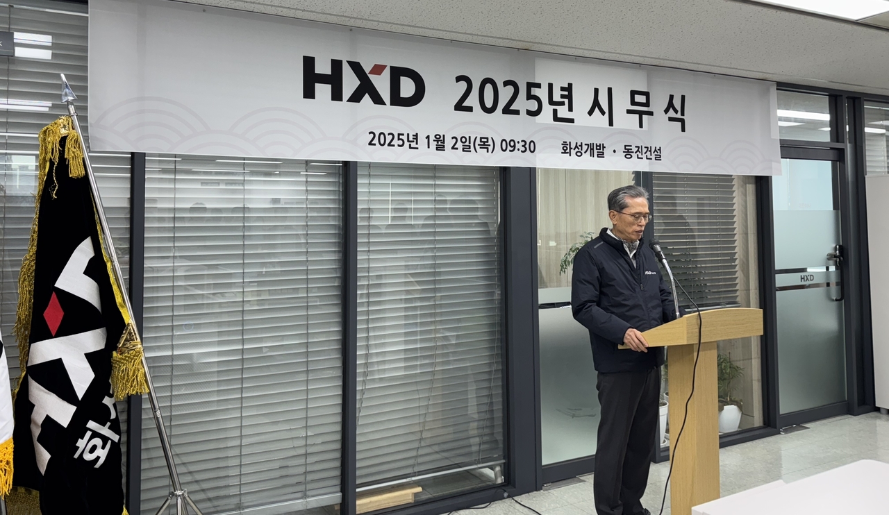 HXD화성개발 이홍중 회장.[HXD화성개발 제공]