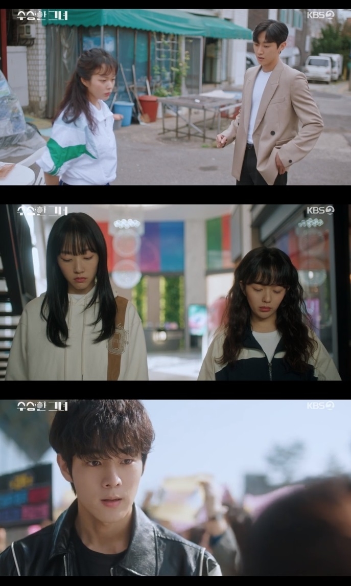 KBS2 ‘수상한 그녀’ 방송캡쳐
