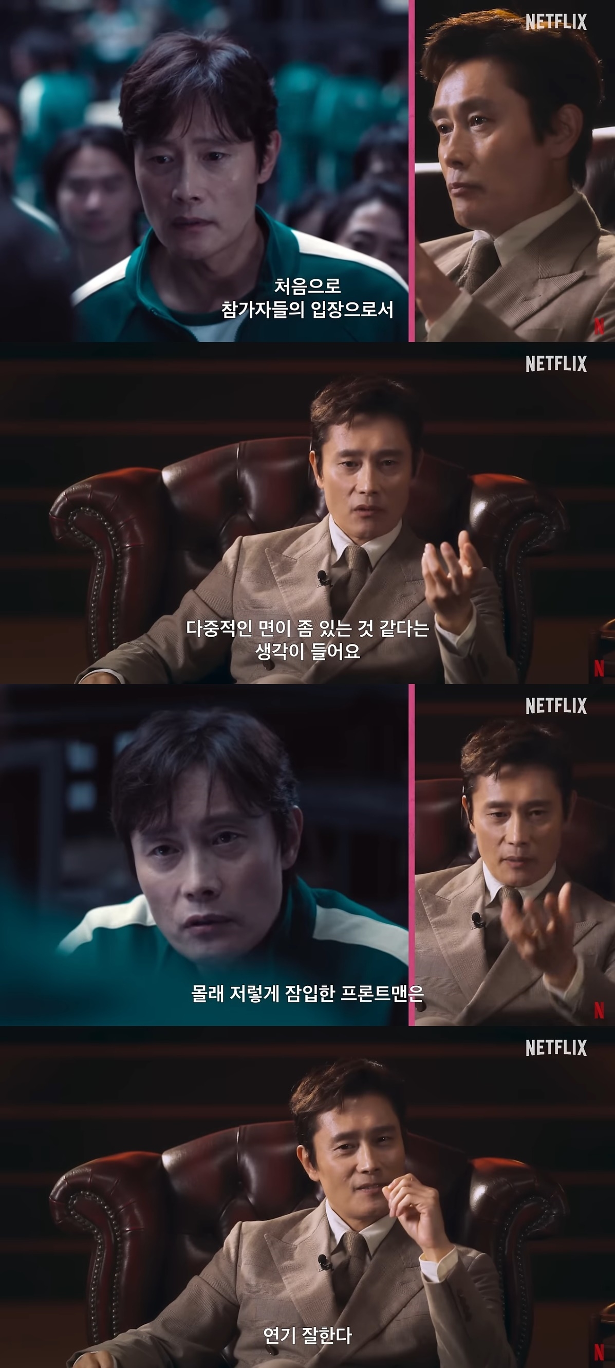 사진=넷플릭스 코리아