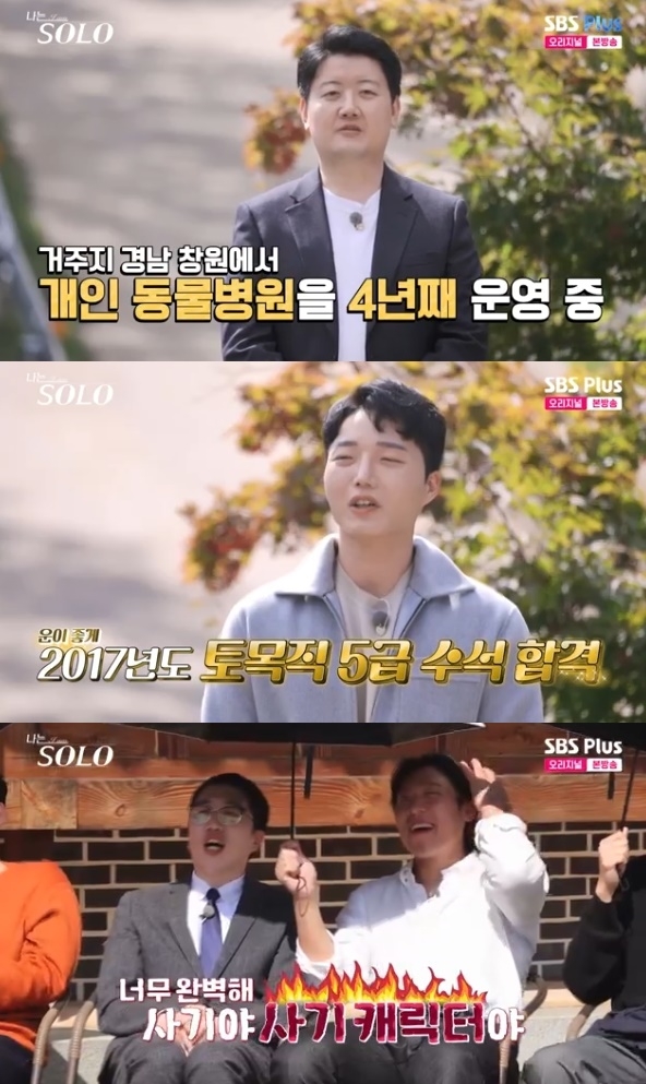 사진=SBS Plus 방송 화면 캡쳐