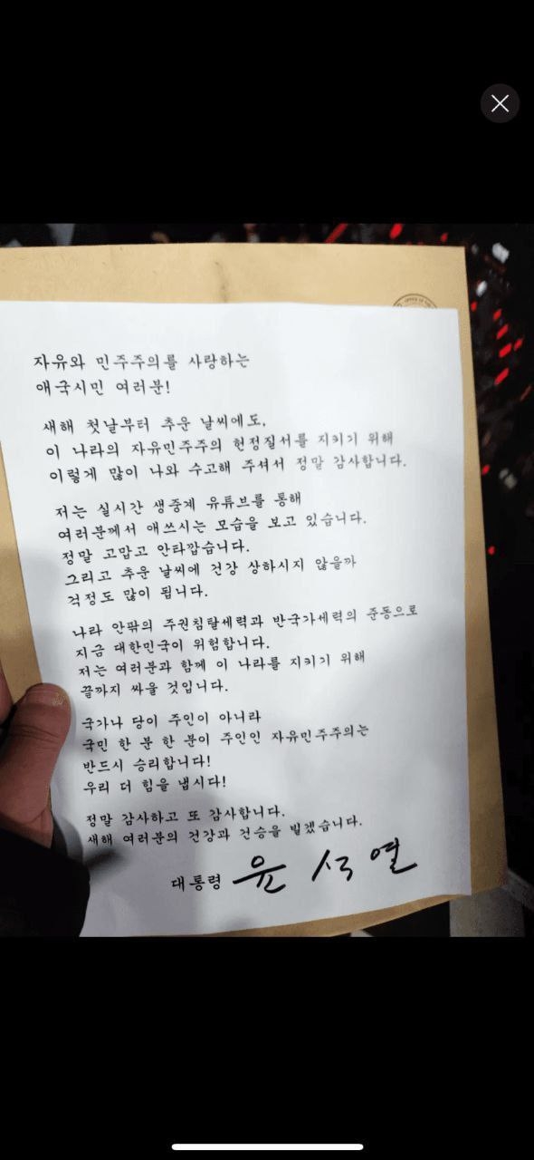 김용현 전 국방부 장관을 변호하는 유승수 변호사가 1일 SNS 단체 대화방(단톡방)을 통해 윤석열 대통령 메시지를 전달했다.
사진은 유 변호사가 단톡방에 올린 윤 대통령 메시지 사진. [연합]