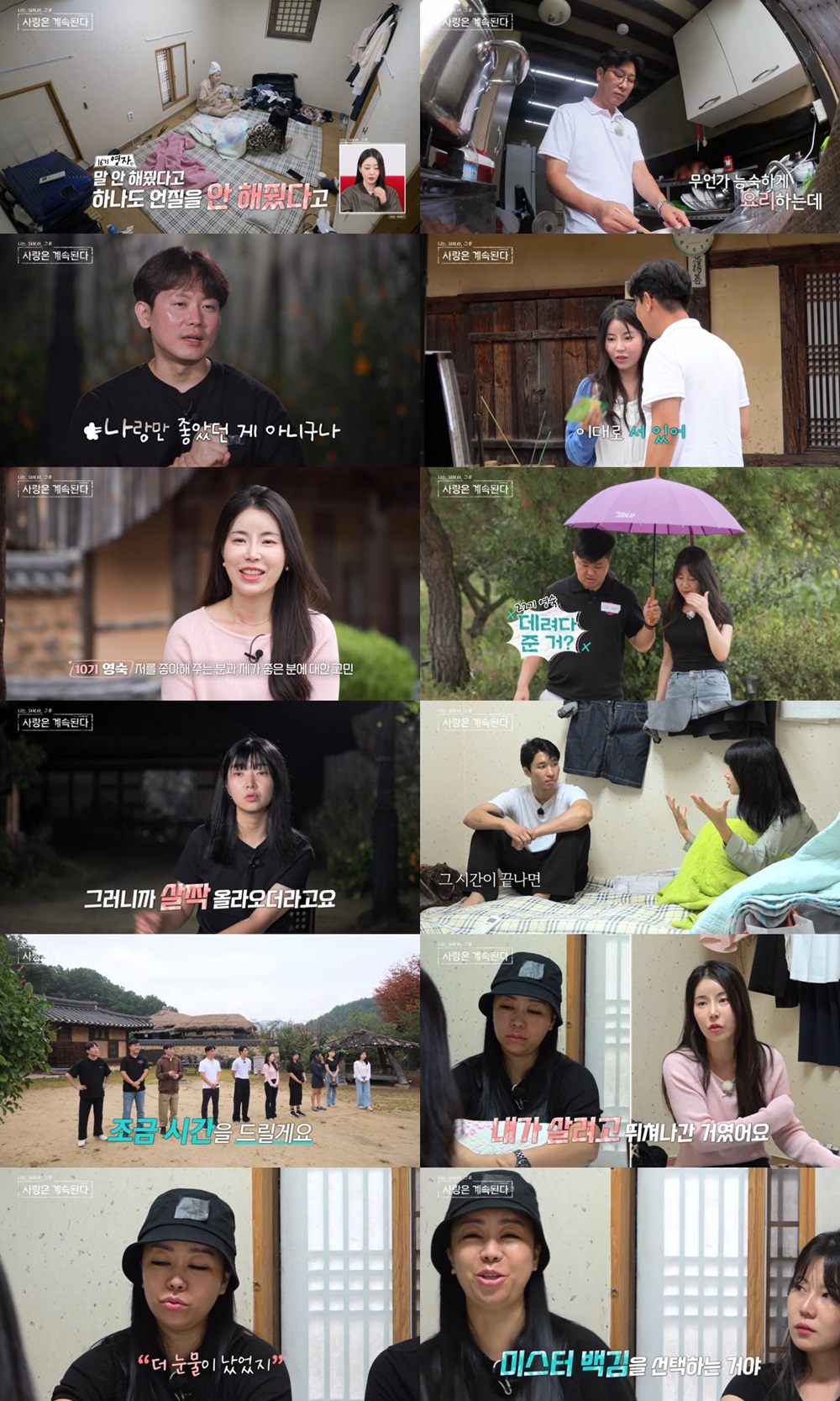 사진 제공=ENA, SBS Plus
