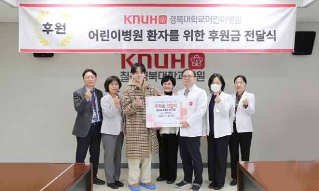 (Credit: Kyungpook National University Children’s Hospital)