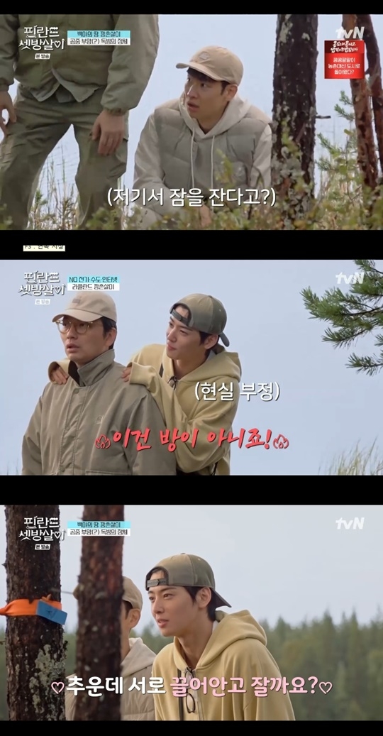 tvN ‘핀란드 셋방살이’ 캡처