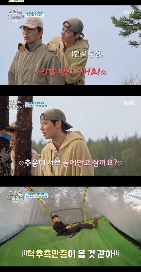 3일 방송된 tvN ‘핀란드 셋방살이’ 5화에서는 시티 보이즈 이제훈, 이동휘, 곽동연, 차은우가 수도, 전기, 와이파이는 물론 집주소까지 없는 깡촌으로 들어간 모습이 펼쳐졌다.