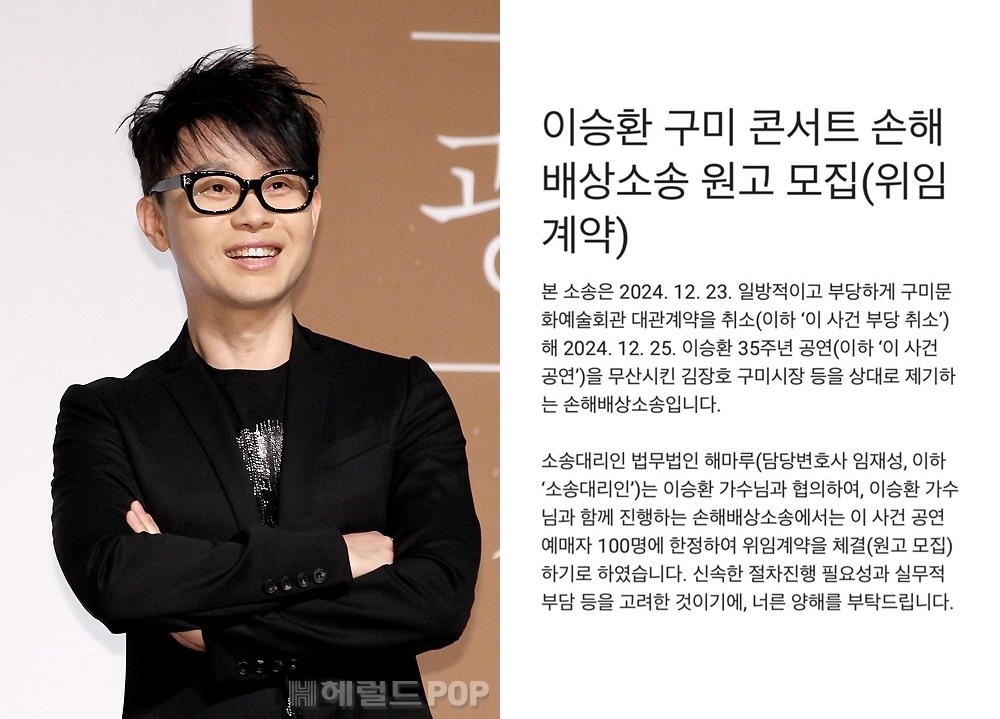 이승환/사진=헤럴드POP DB, SNS