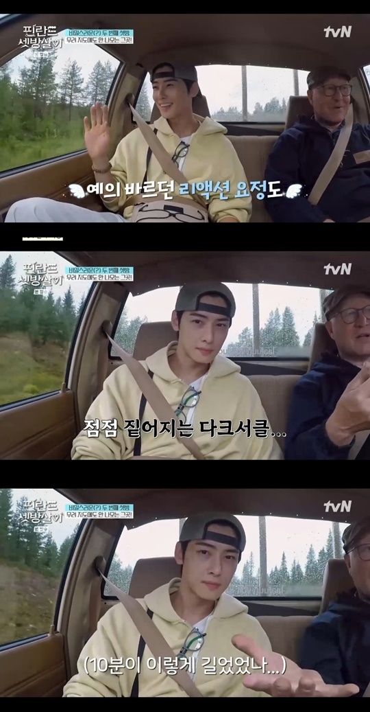 tvN ‘핀란드 셋방살이’ 캡처