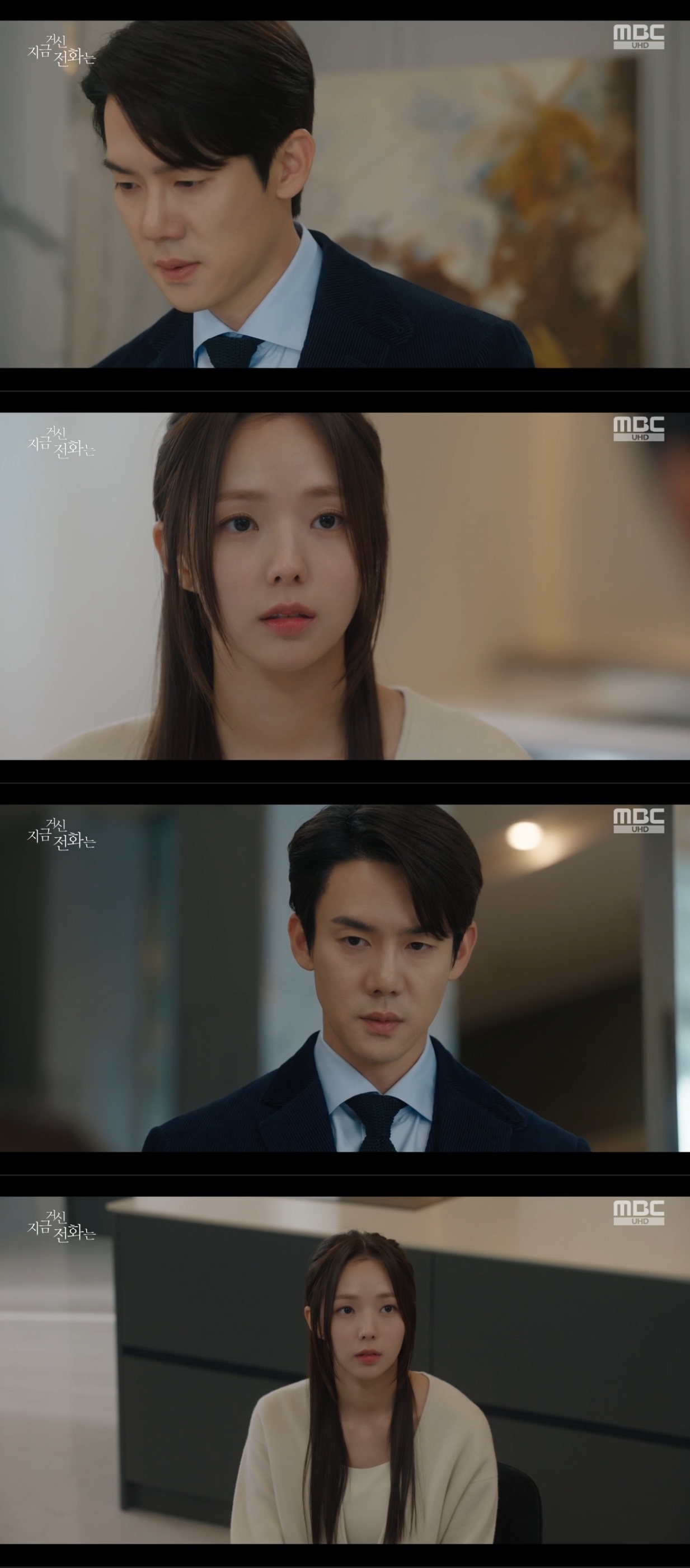 MBC ‘지금 거신 전화는’ 캡처