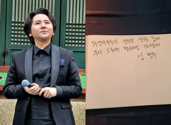 사진=임형주 채널
