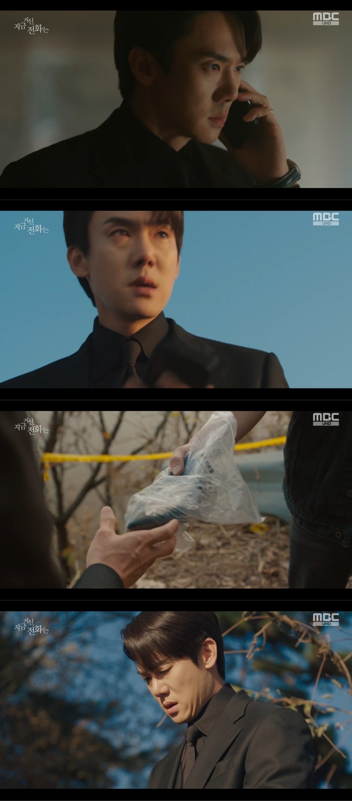 MBC ‘지금 거신 전화는’ 캡처