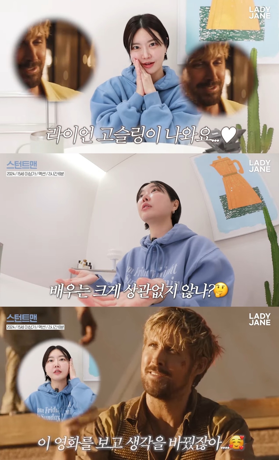 레이디제인 유튜브 캡처