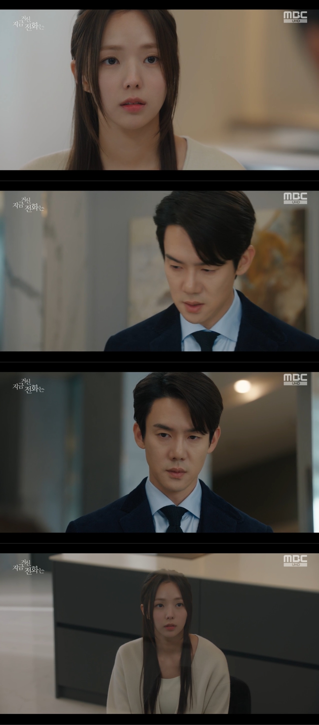 MBC ‘지금 거신 전화는’ 캡처