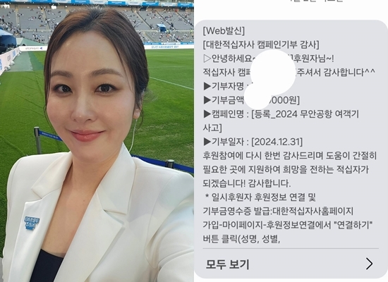 사진=신아영 채널