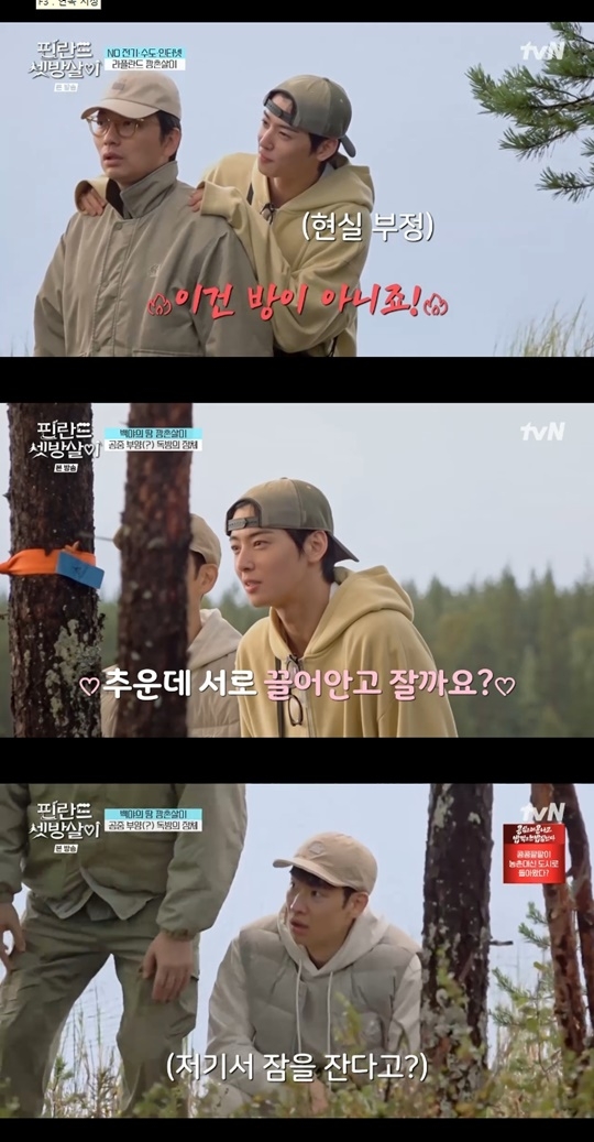 tvN ‘핀란드 셋방살이’ 캡처