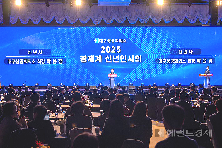 3일 열린 대구상공화의소  신년인사회(대구상의 제공)