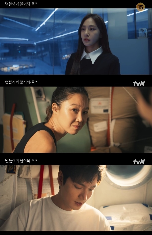 사진=tvN 방송 화면 캡쳐