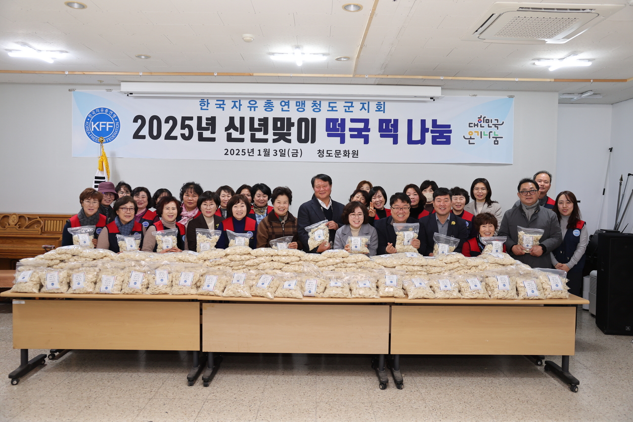 [청도군 제공]