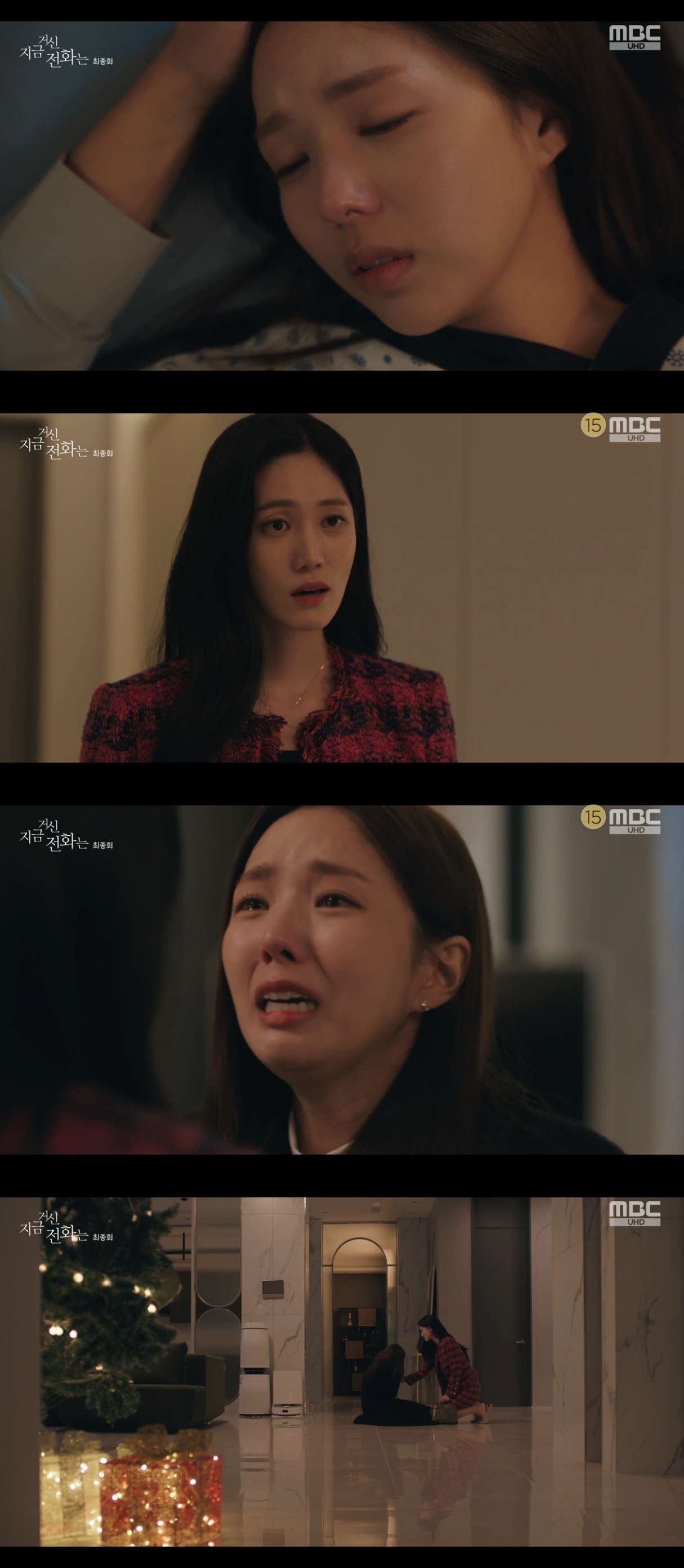 MBC ‘지금 거신 전화는’ 캡처