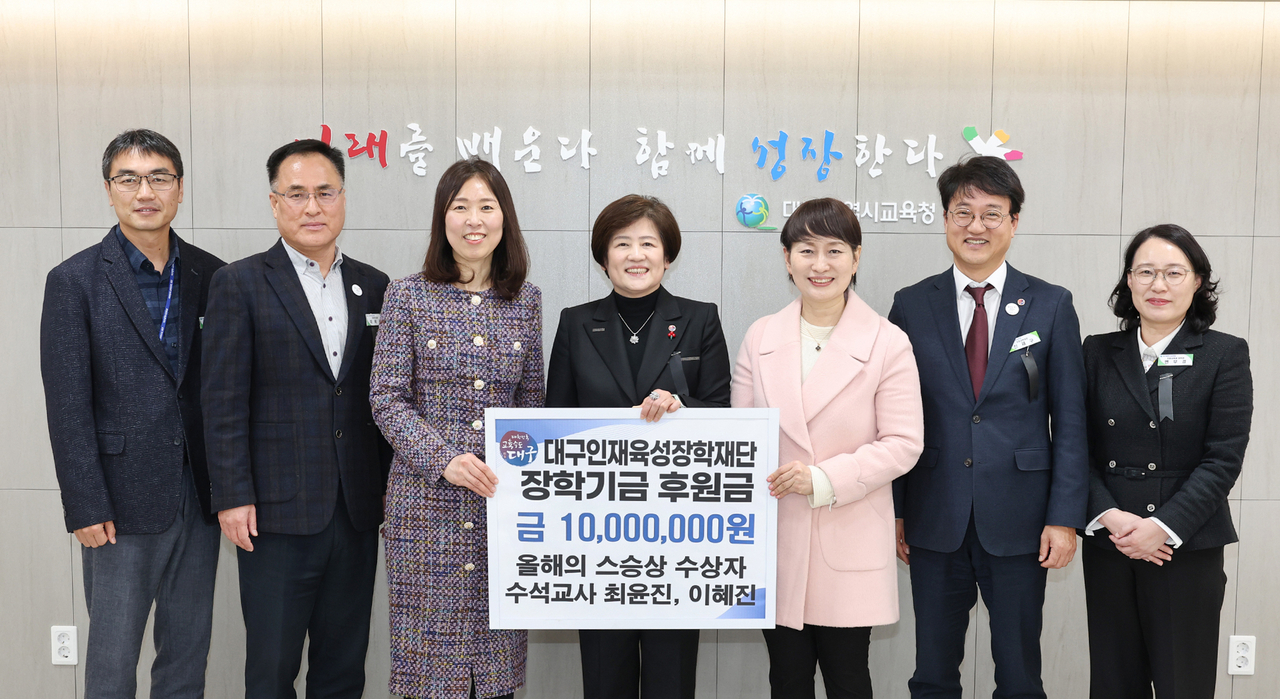 [대구시교육청 제공]