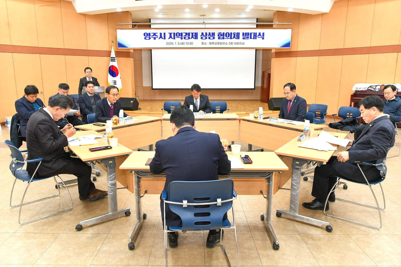 3일 영주상공회의소 열린 영주시 지역경제 상생협의체  출범  회의를 하고 있다 (영주시 제공)
