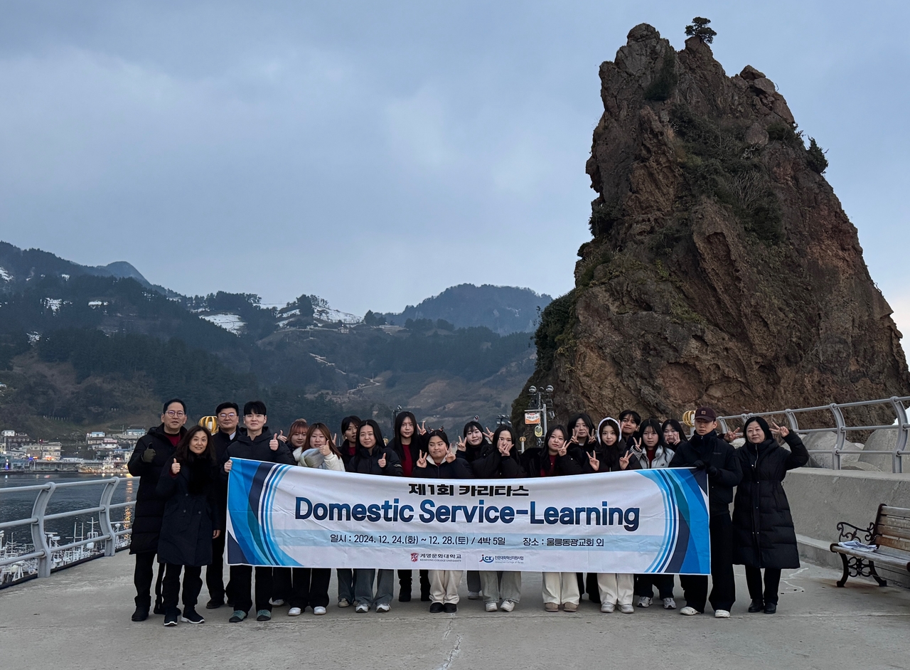지난달 24일부터 28일까지 울릉도를 방문해 제1회 카리타스 Domestic Service-Learning을 펼친 계명문화대 카리타스 봉사단 모습.[계명문화대 제공]