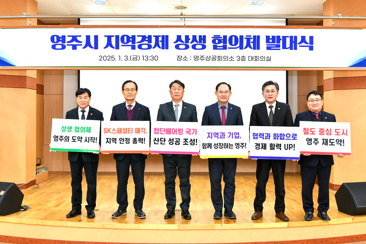 3일 영주상공회의소 열린 영주시 지역경제 상생협의체 발대식후기념촬영을 하고 있다. 사잔 왼쪽부터 김병기 영주시의회 의장, 박남서 영주시장, 정병대 영주상공회의소 회장, 임종득 국회의원, 박성만 경북도의회 의장, 임병하 경북도의원. (영주시 제공)