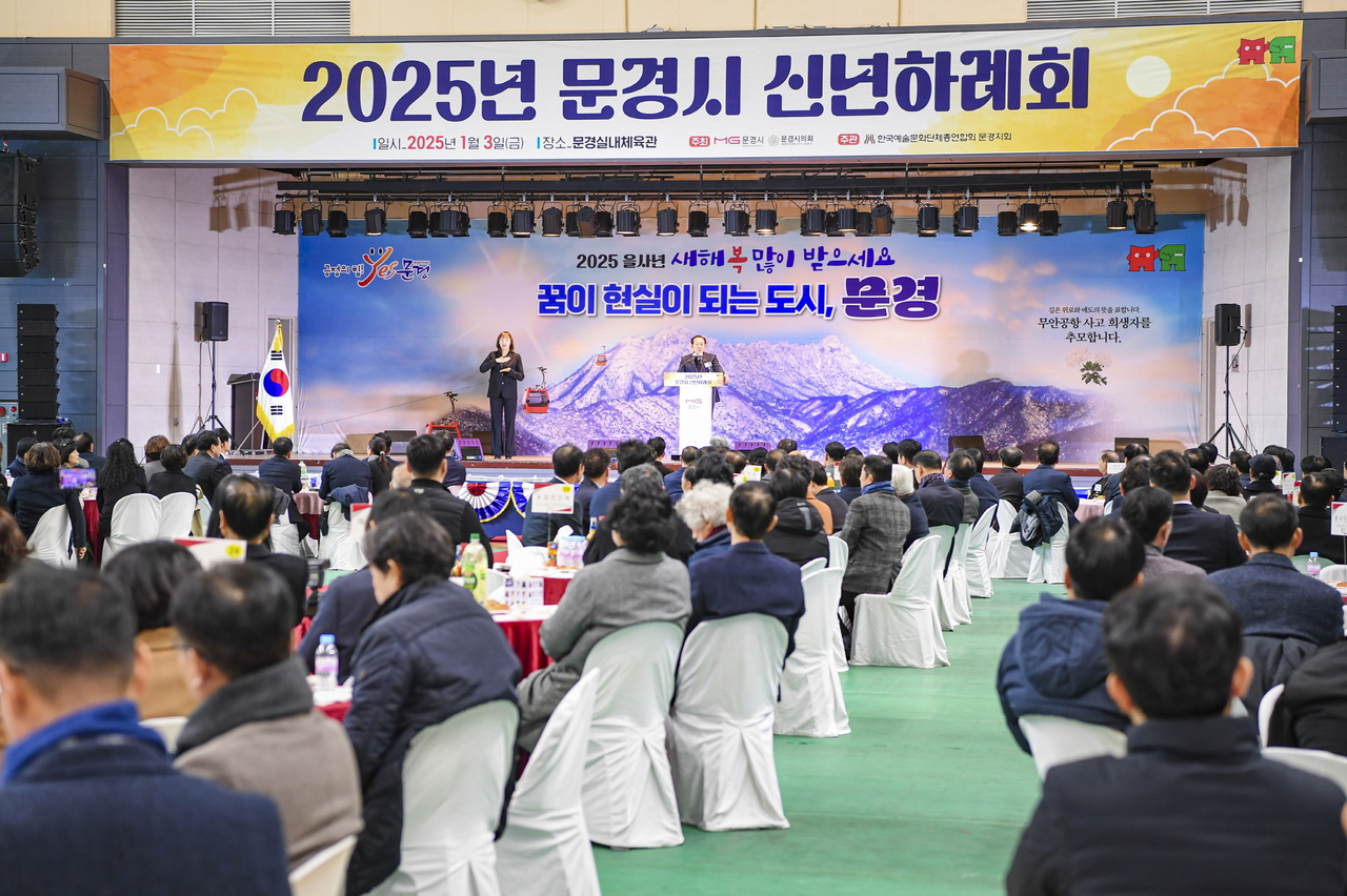 [문경시 제공]