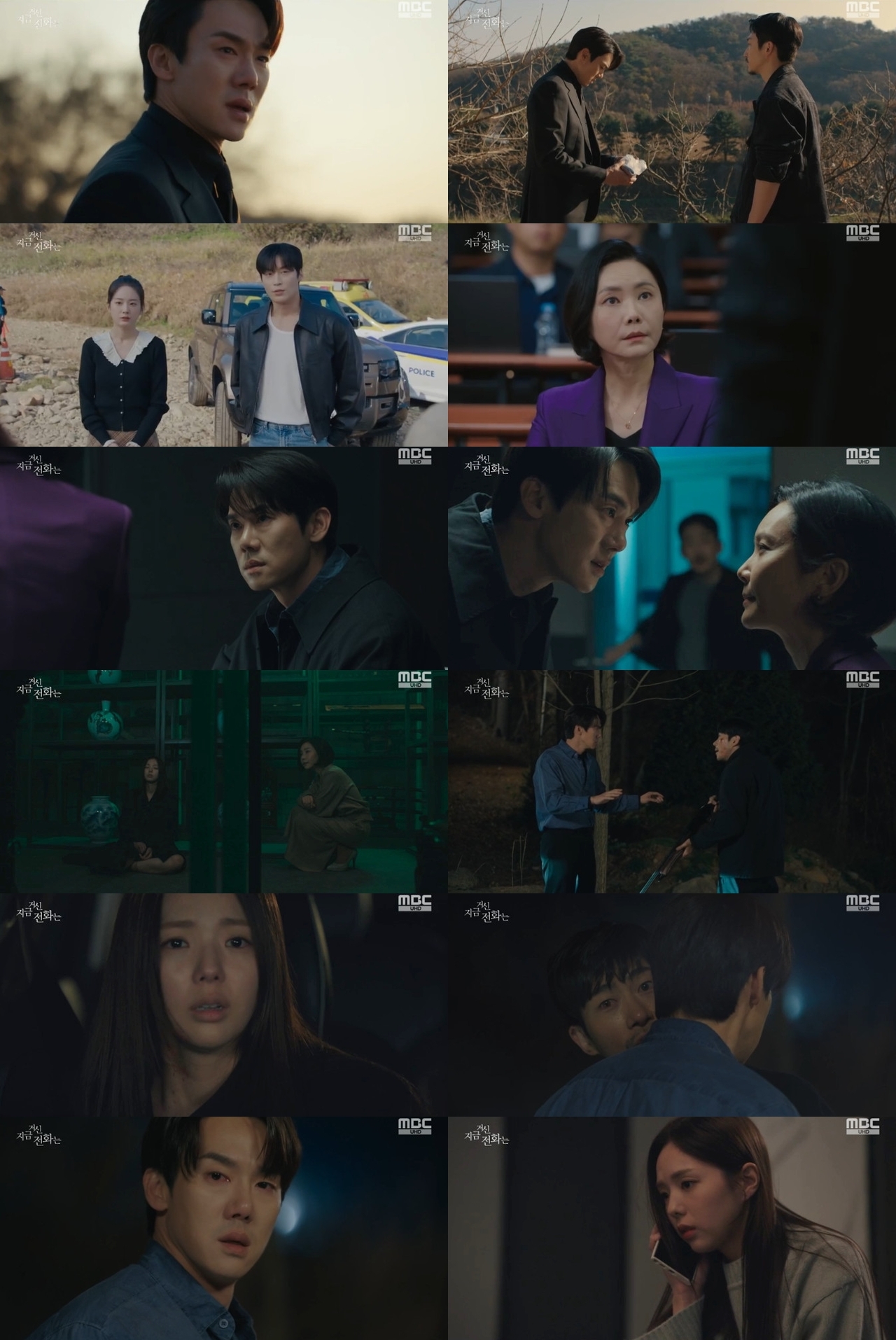사진 제공: MBC ‘지금 거신 전화는’ 방송 캡처