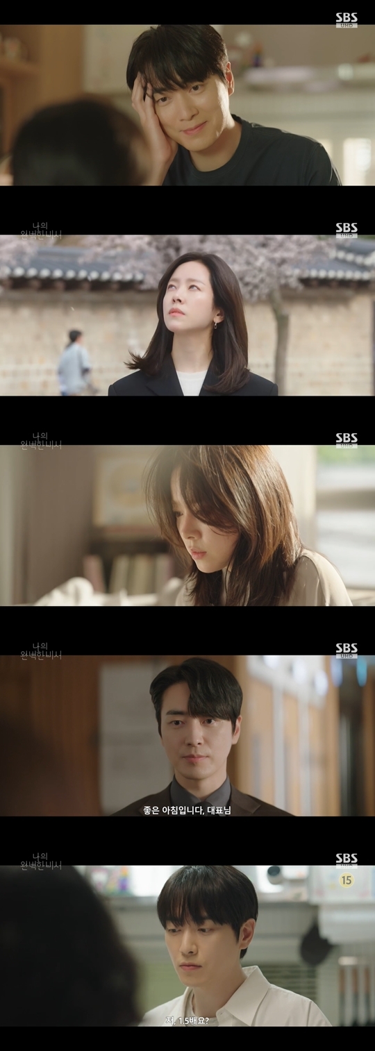 SBS ‘나의 완벽한 비서’ 캡처