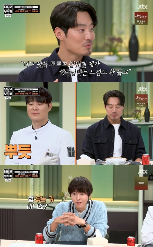 JTBC ‘냉장고를 부탁해 since 2014’ 방송화면 캡처