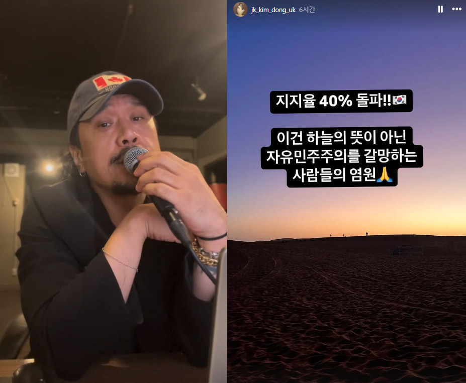 가수 JK 김동욱. [인스타그램 캡처]