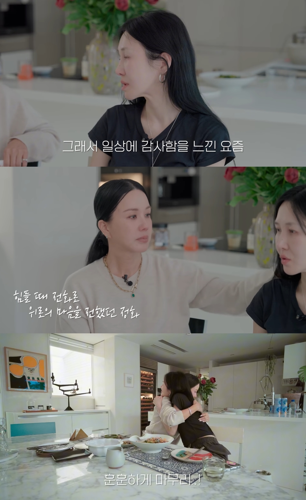 엄정화 유튜브 캡처