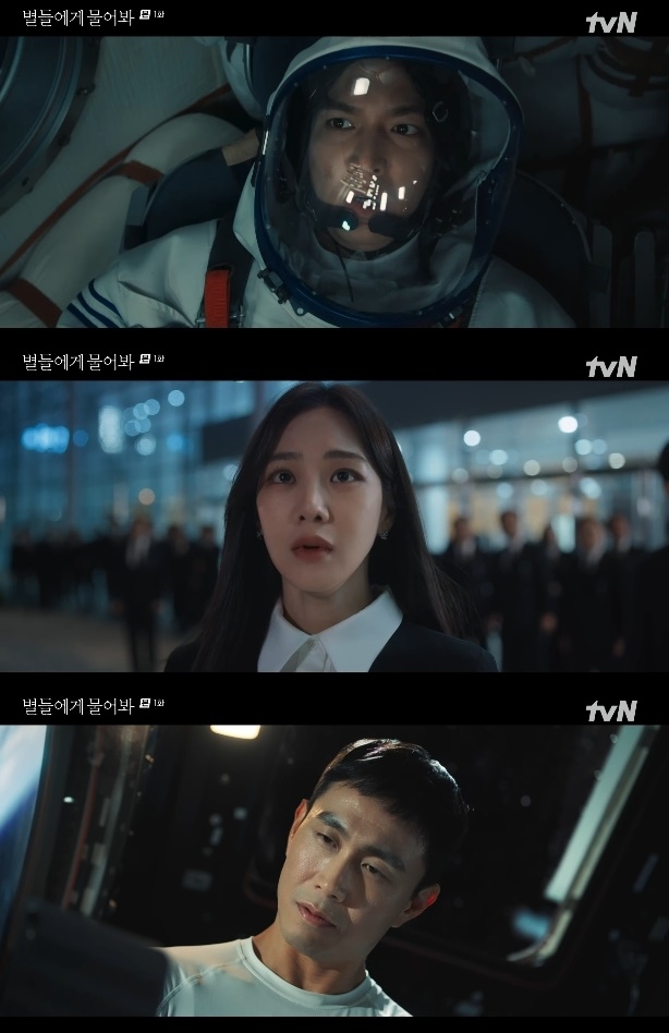 사진=tvN 방송 화면 캡쳐