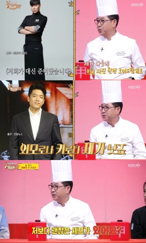 KBS2 ‘사장님 귀는 당나귀 귀’ 방송화면 캡처