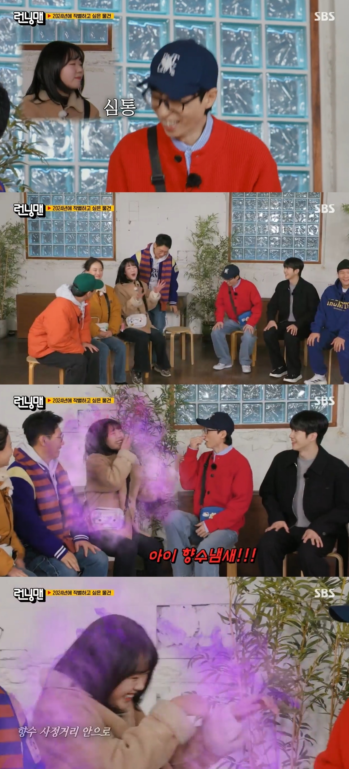 SBS ‘런닝맨’ 캡처